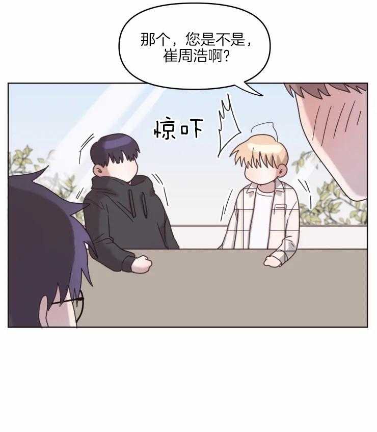 爱豆要找我整容 第18话 第12页