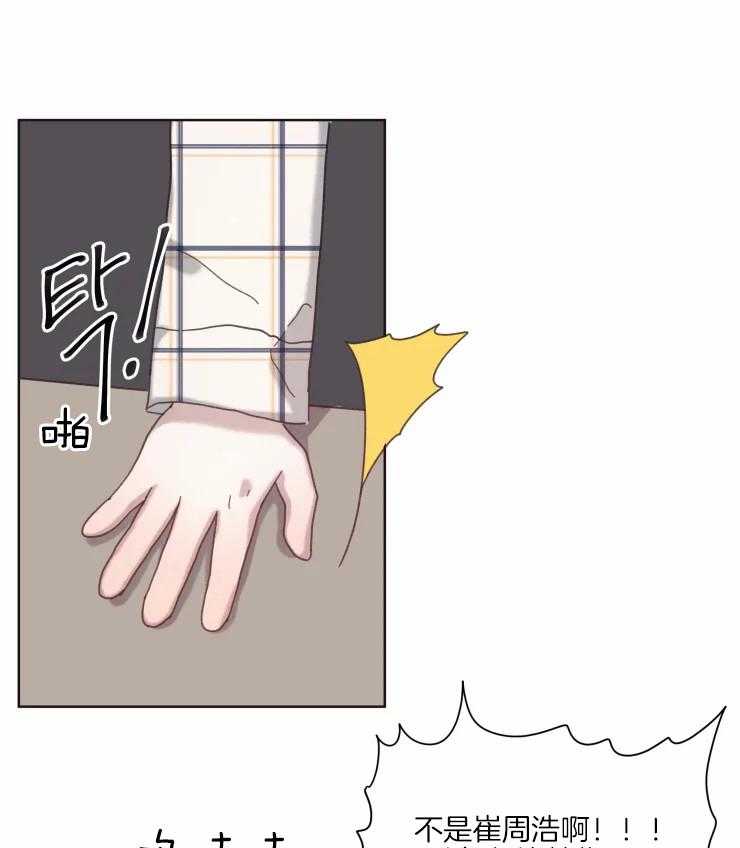 爱豆要找我整容 第18话 第13页