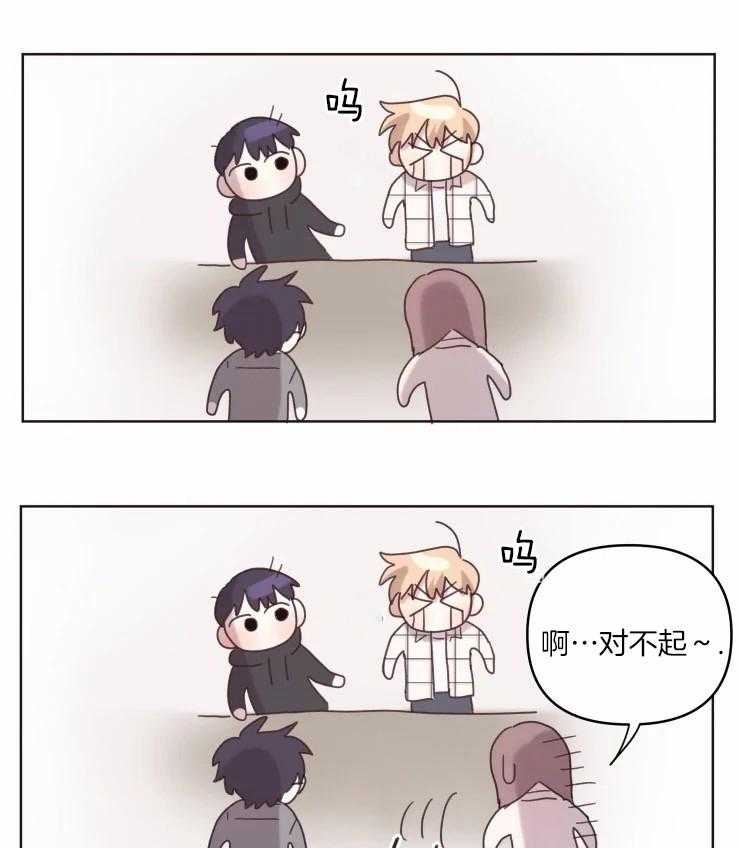 爱豆要找我整容 第18话 第15页