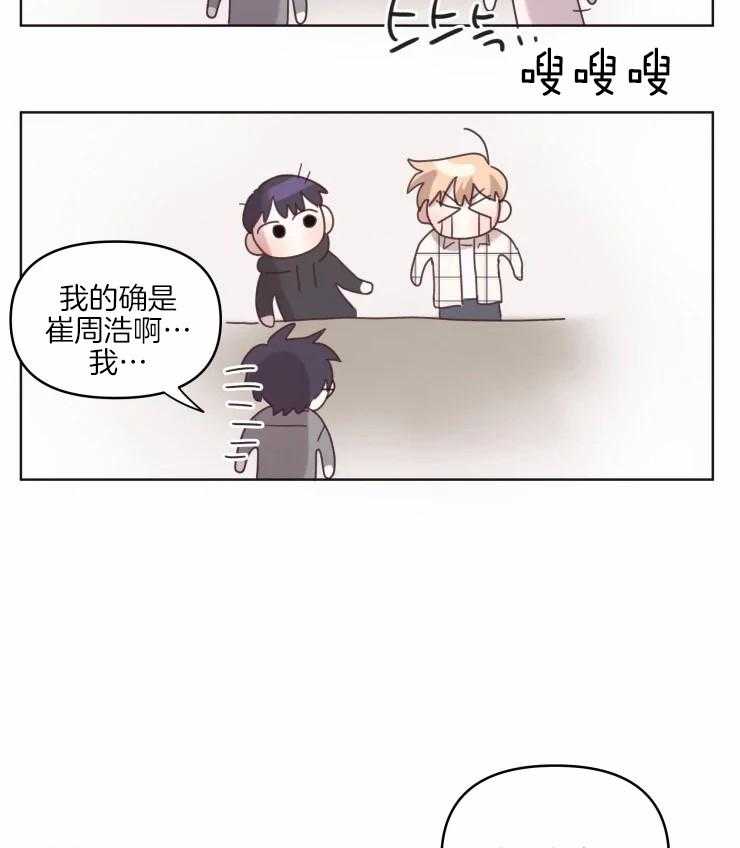 爱豆要找我整容 第18话 第16页