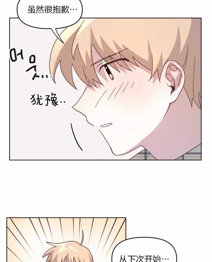 爱豆要找我整容第18话图