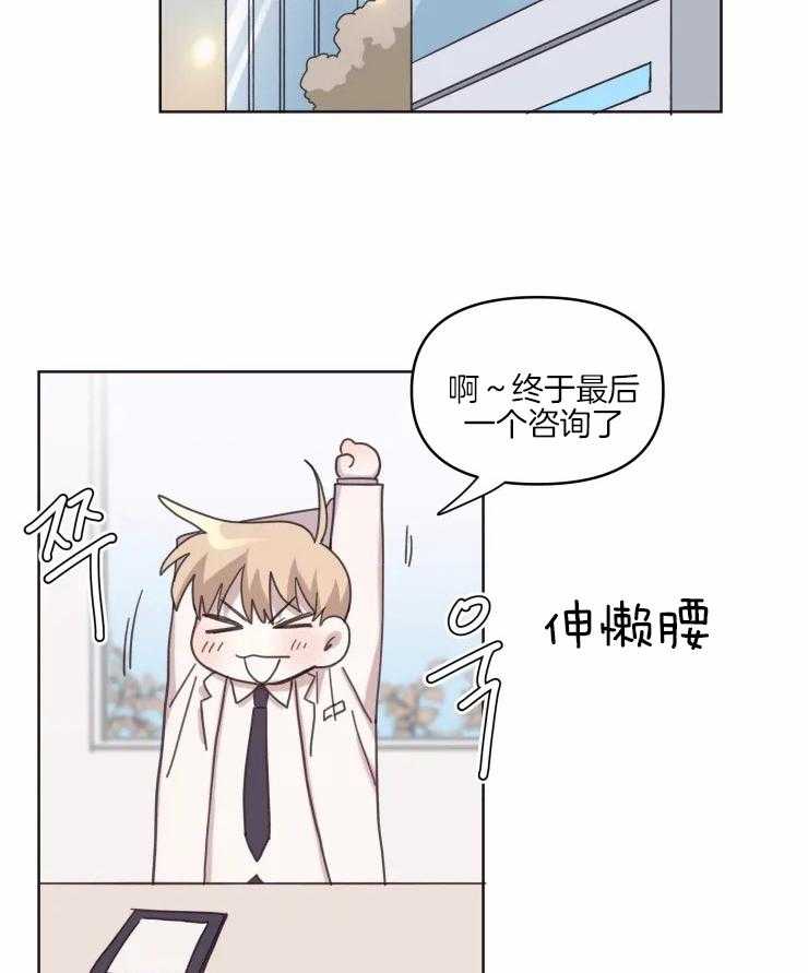 爱豆要找我整容 第19话 第1页