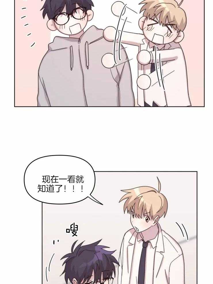 爱豆要找我整容 第19话 第16页