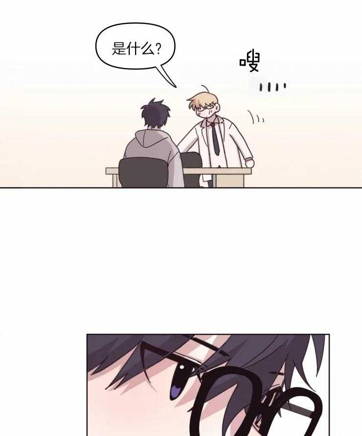 爱豆要找我整容 第19话 第20页