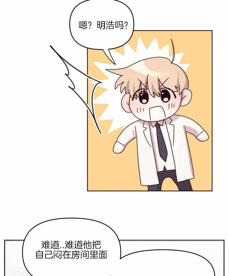 爱豆要找我整容第19话图