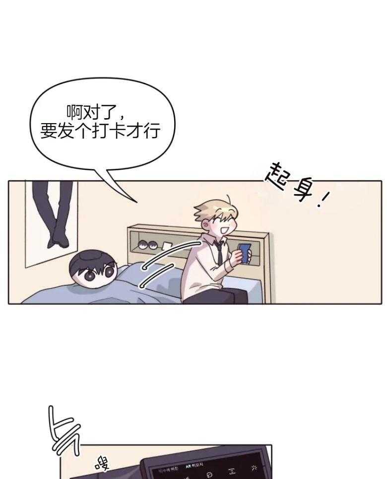 爱豆要找我整容 第2话 第0页