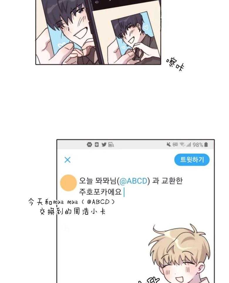 爱豆要找我整容 第2话 第1页