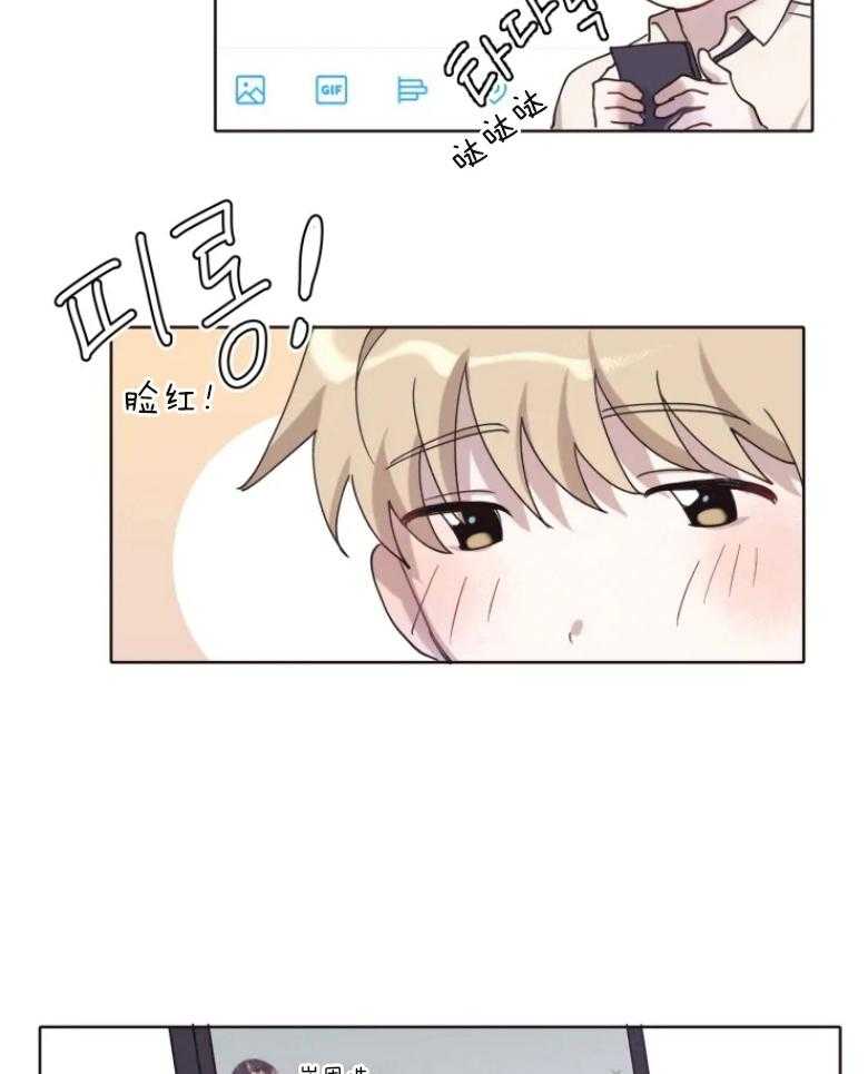 爱豆要找我整容 第2话 第2页