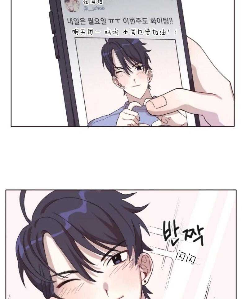 爱豆要找我整容 第2话 第3页