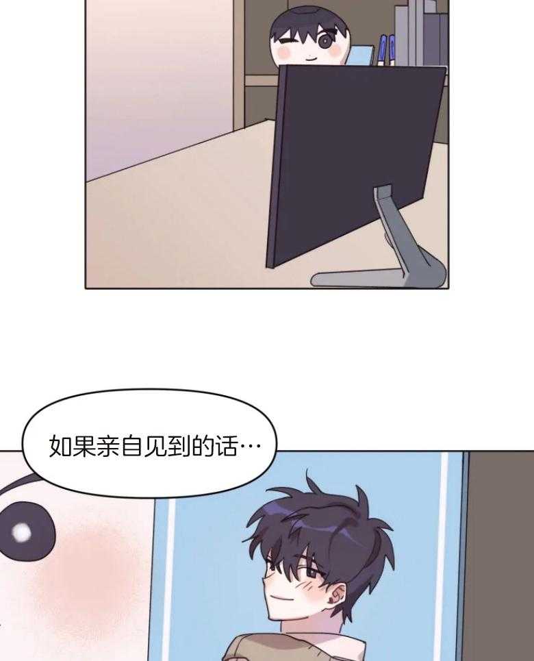 爱豆要找我整容 第2话 第6页