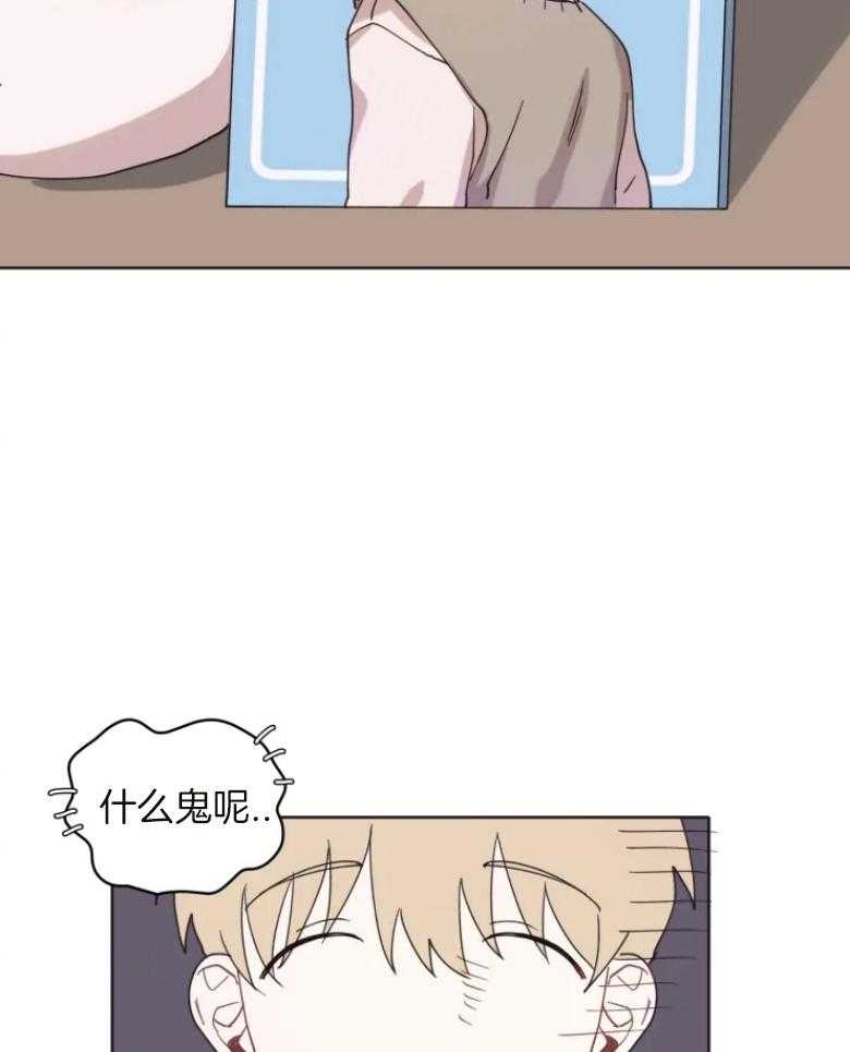 爱豆要找我整容 第2话 第7页