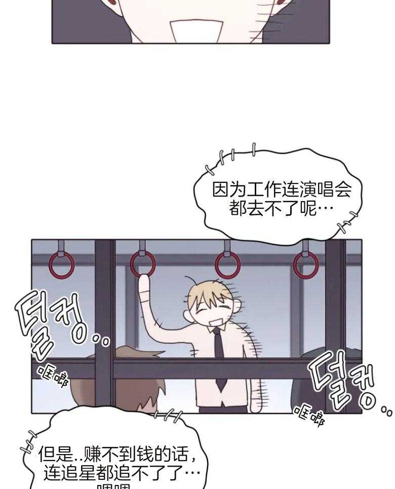 爱豆要找我整容 第2话 第8页