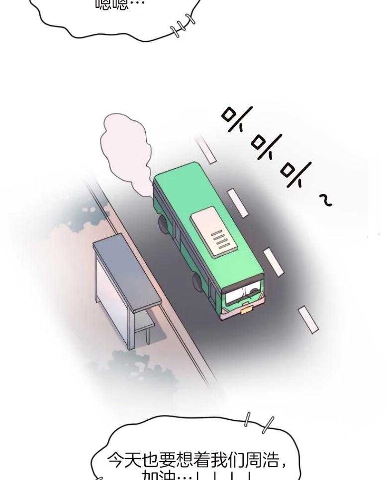 爱豆要找我整容 第2话 第9页