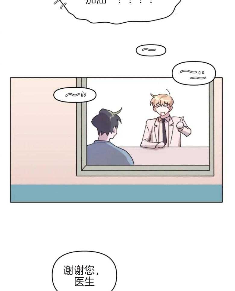 爱豆要找我整容 第2话 第10页