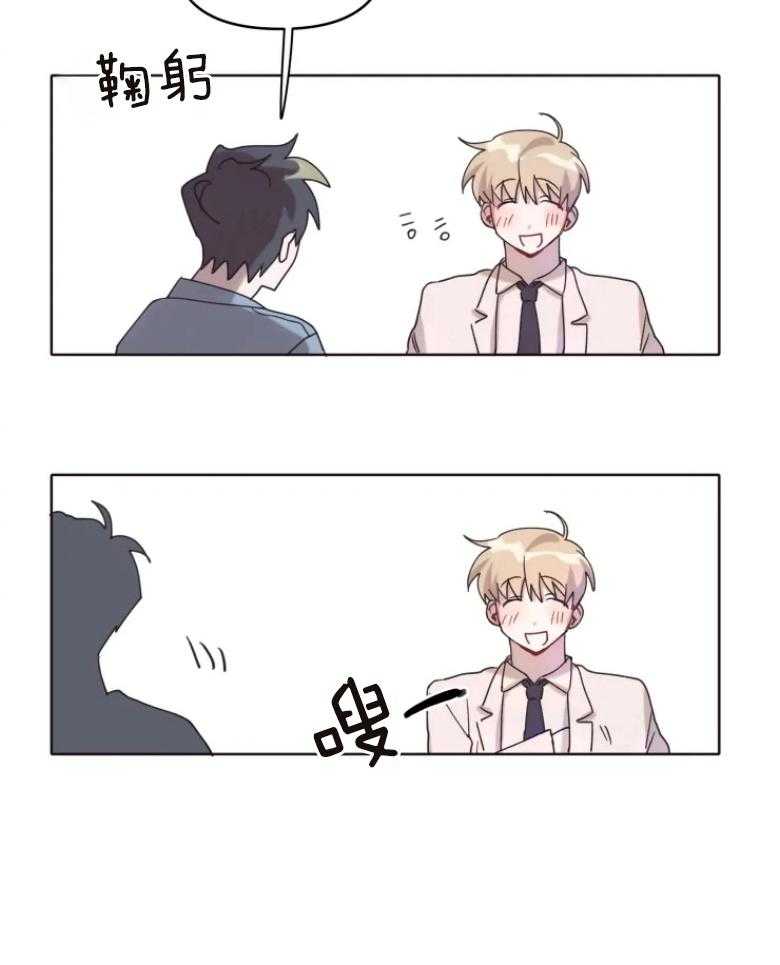 爱豆要找我整容 第2话 第11页