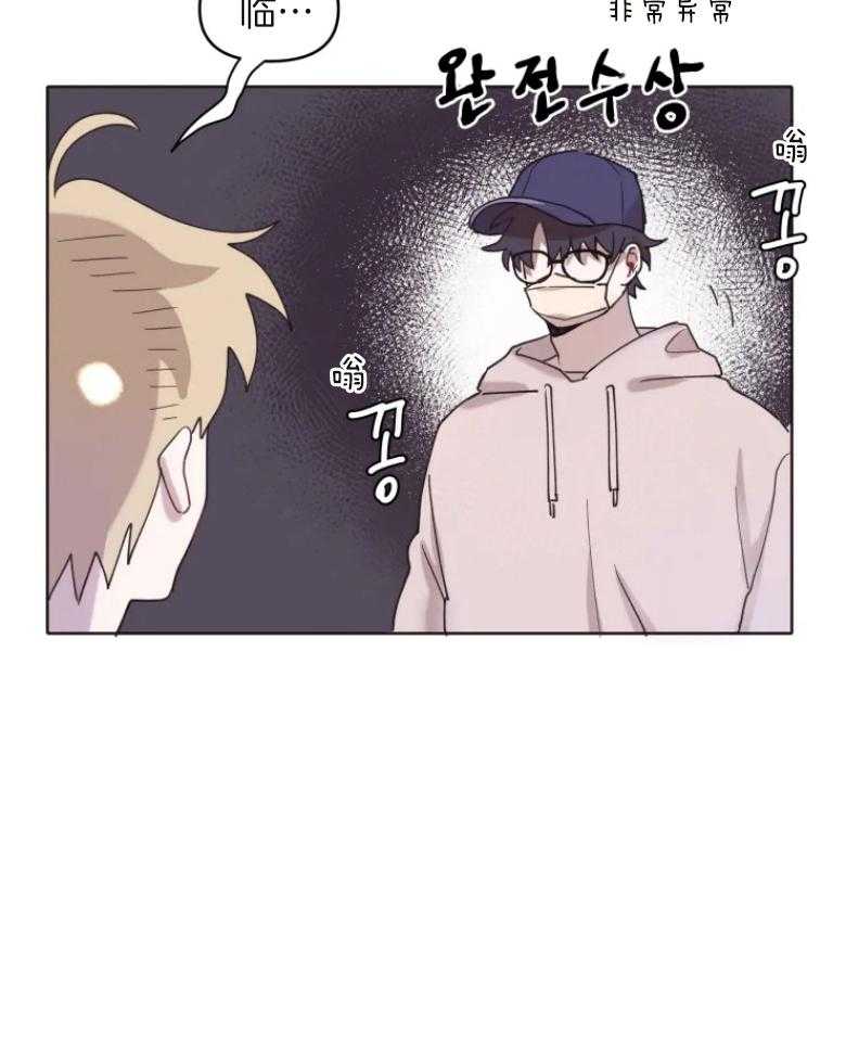 爱豆要找我整容 第2话 第20页