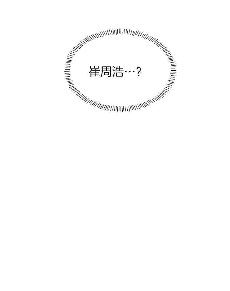 爱豆要找我整容第2话图