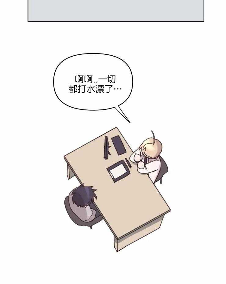 爱豆要找我整容 第20话 第7页