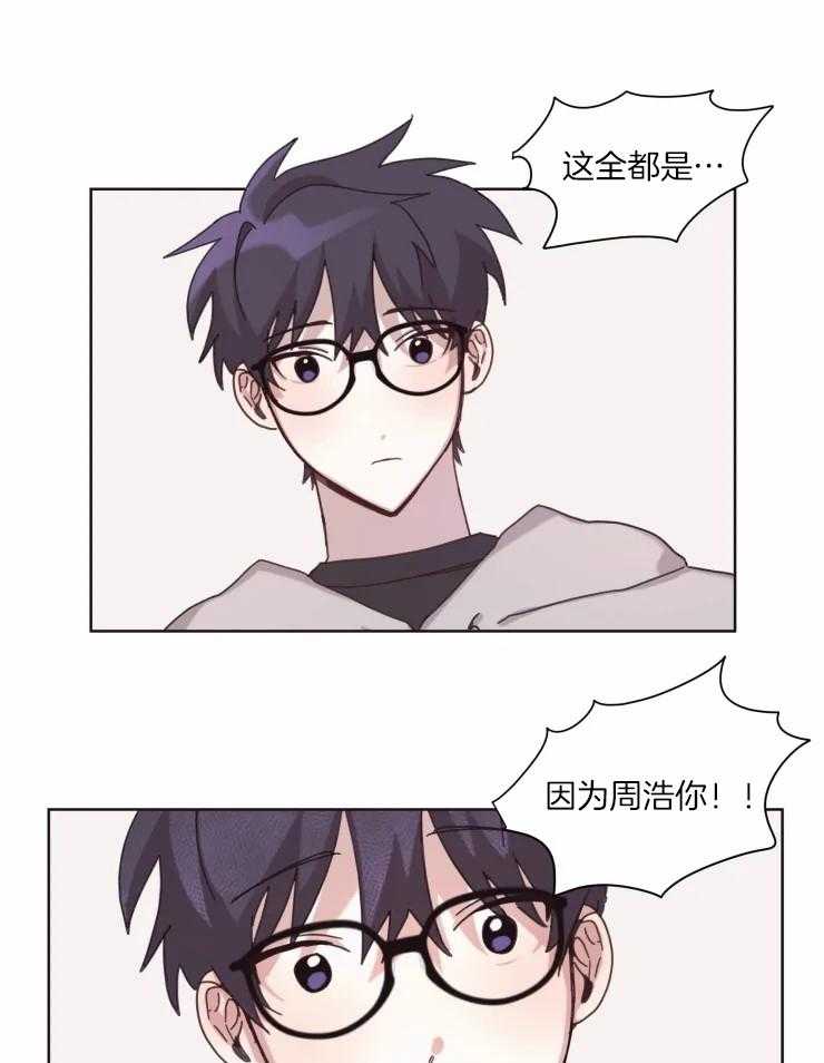 爱豆要找我整容 第20话 第8页