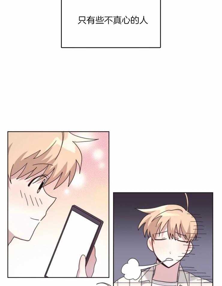 爱豆要找我整容 第20话 第11页