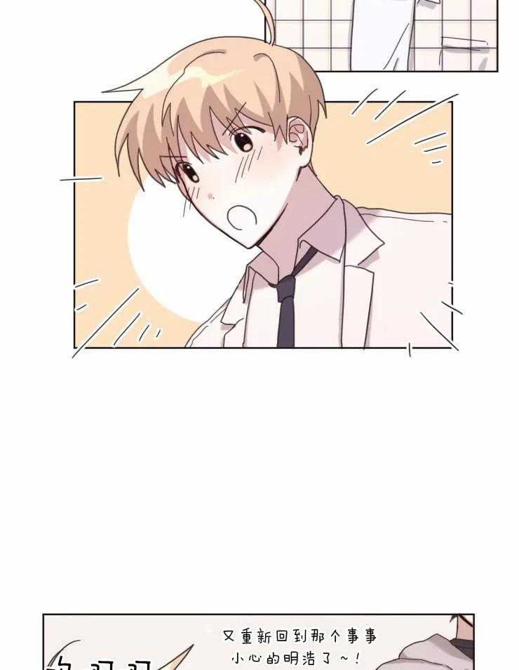 爱豆要找我整容 第20话 第12页