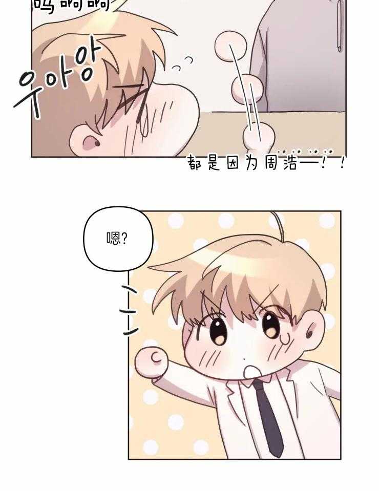 爱豆要找我整容 第20话 第13页