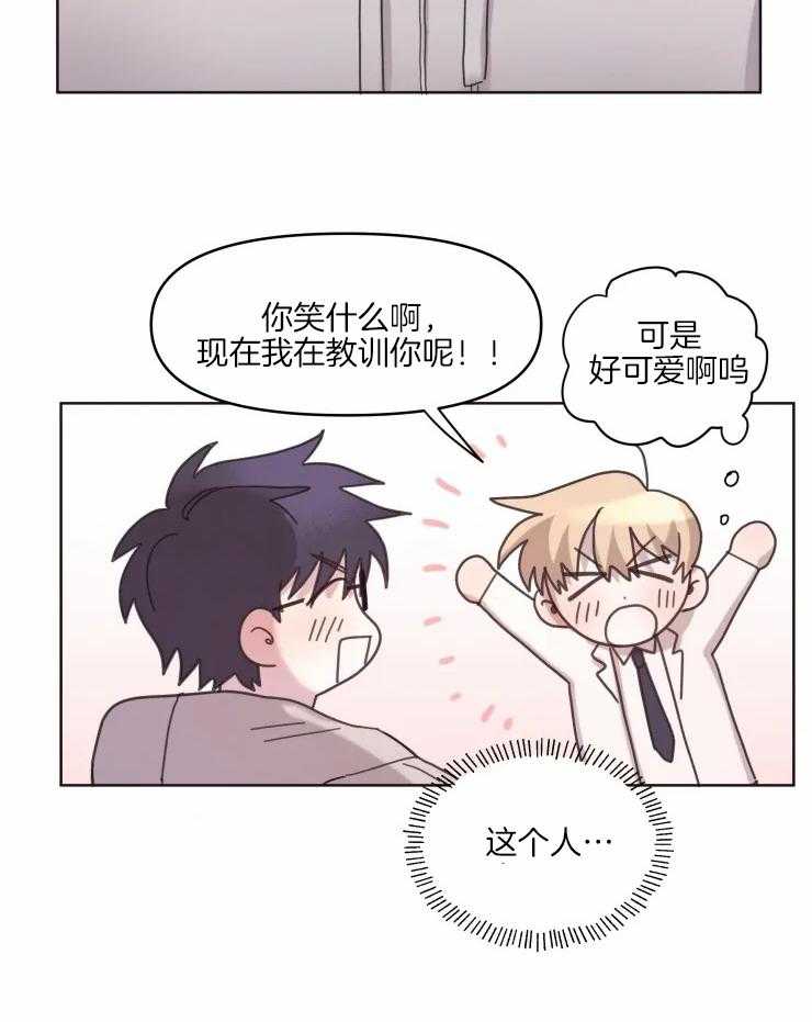 爱豆要找我整容 第20话 第15页