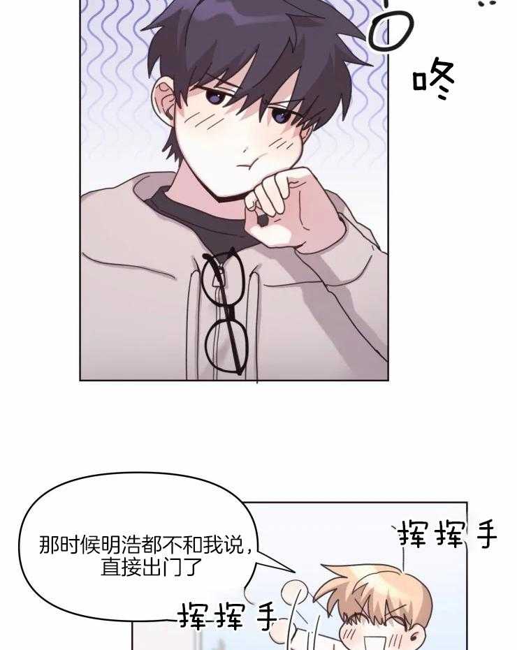 爱豆要找我整容 第20话 第17页