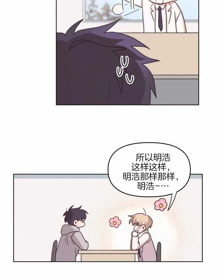 爱豆要找我整容 第20话 第18页