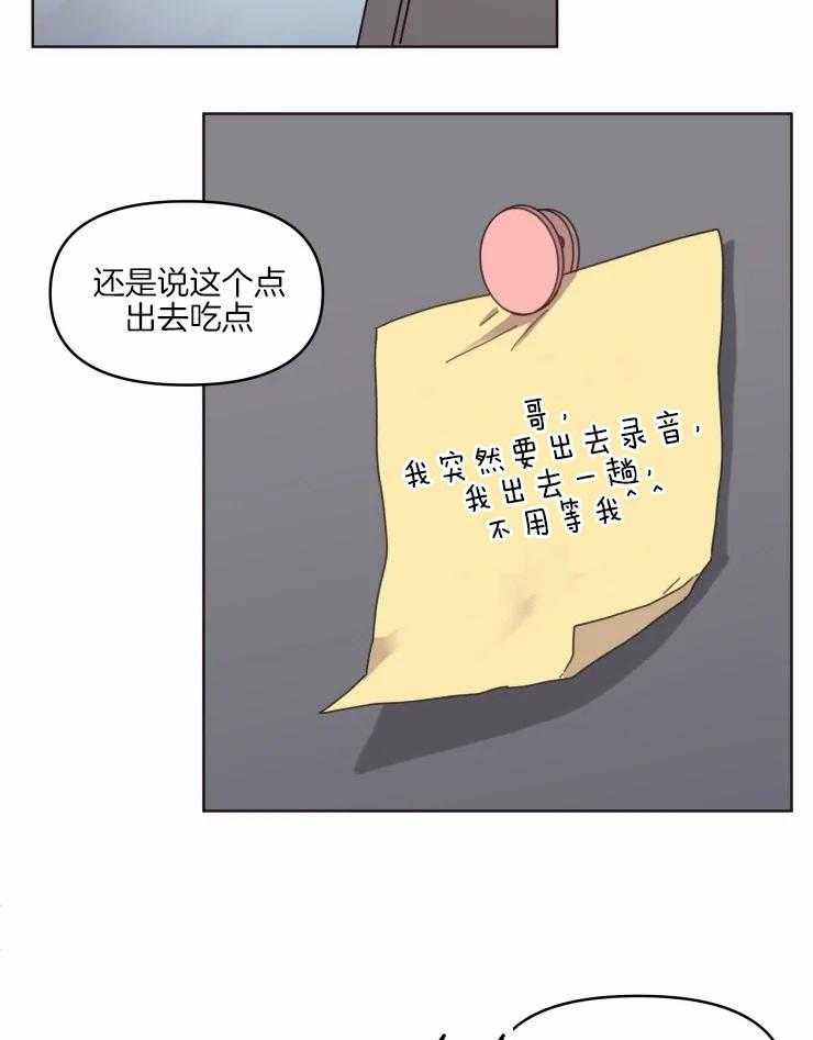 爱豆要找我整容第20话图