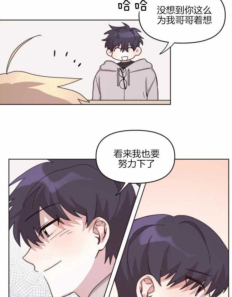 爱豆要找我整容第20话图