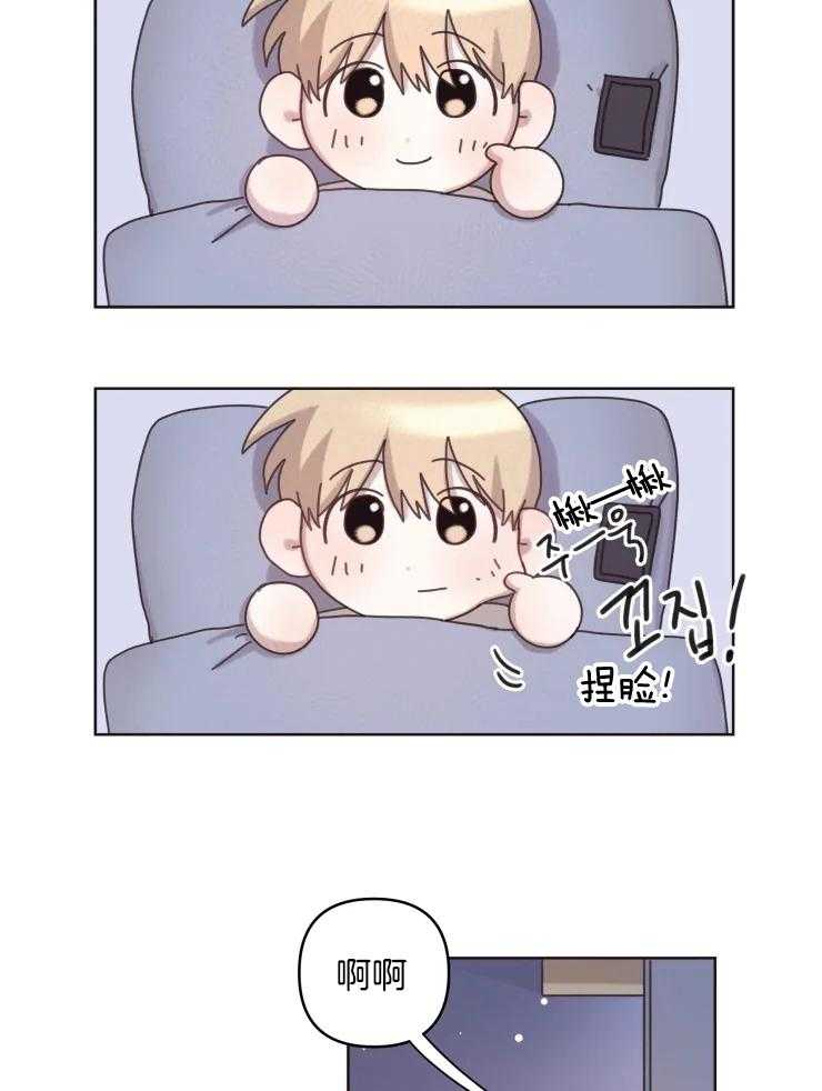 爱豆要找我整容 第21话 第4页