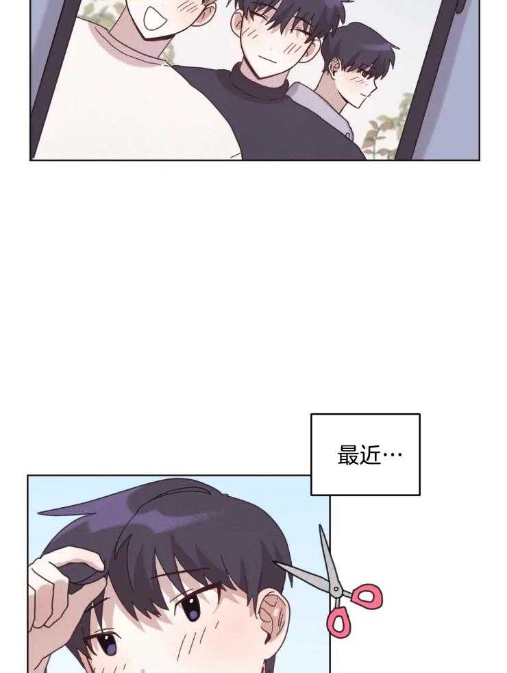 爱豆要找我整容 第21话 第7页