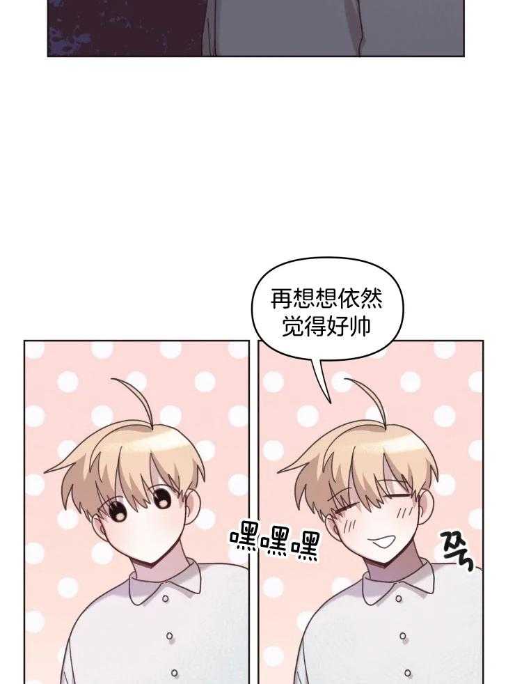 爱豆要找我整容 第21话 第10页