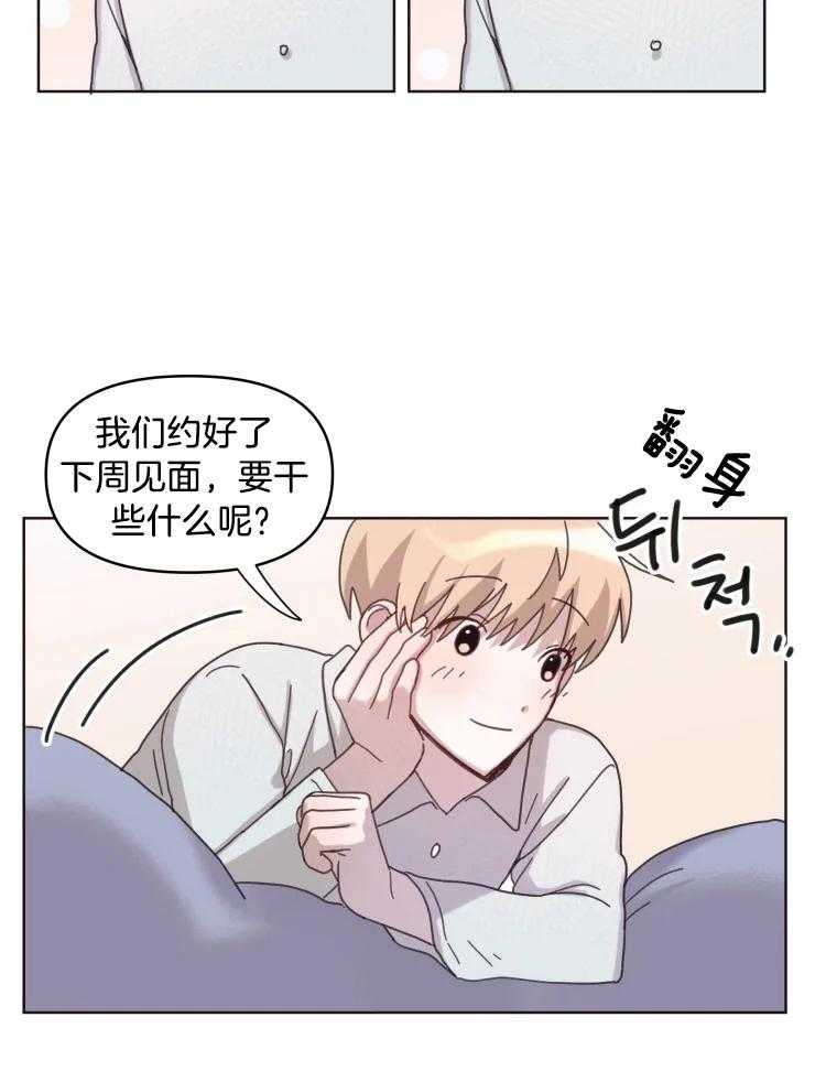 爱豆要找我整容 第21话 第11页