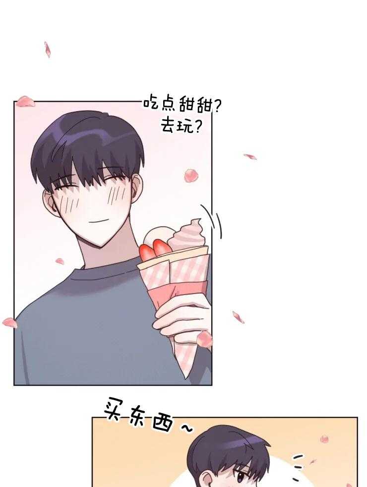 爱豆要找我整容 第21话 第12页