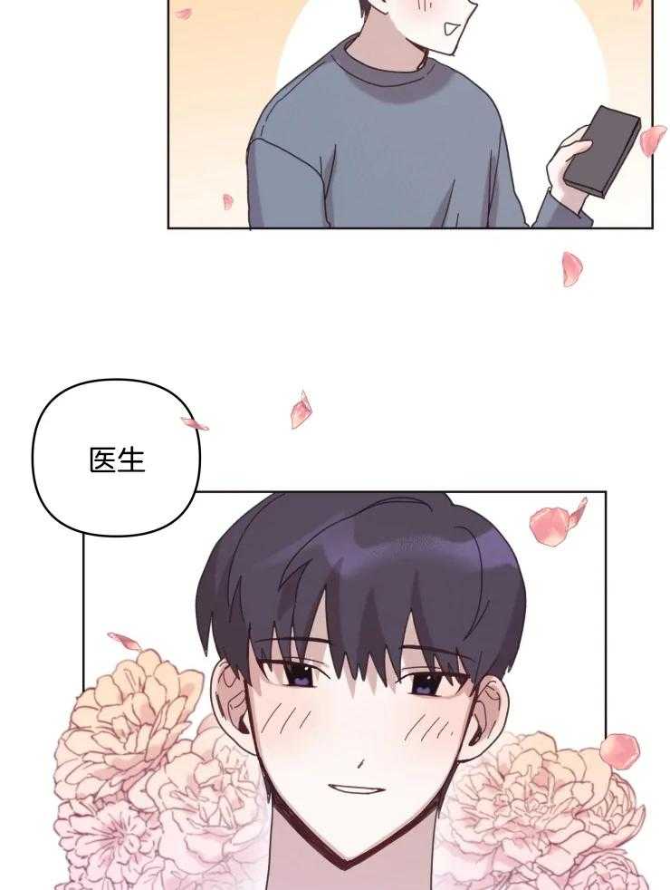 爱豆要找我整容 第21话 第13页