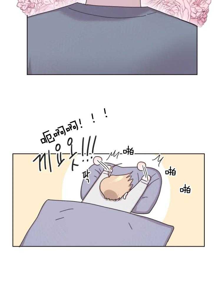 爱豆要找我整容 第21话 第14页