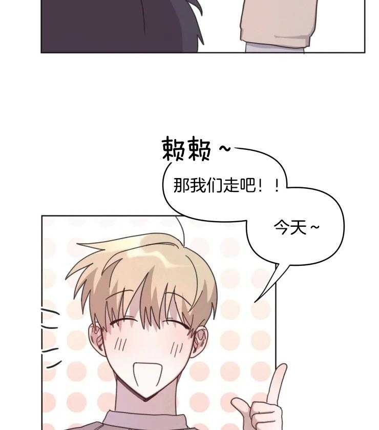 爱豆要找我整容 第22话 第2页