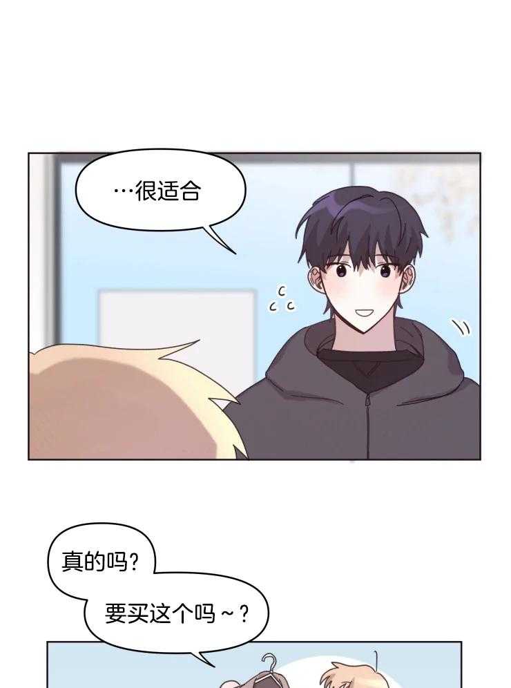 爱豆要找我整容 第22话 第5页