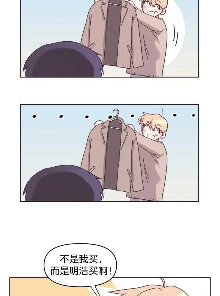 爱豆要找我整容 第22话 第6页