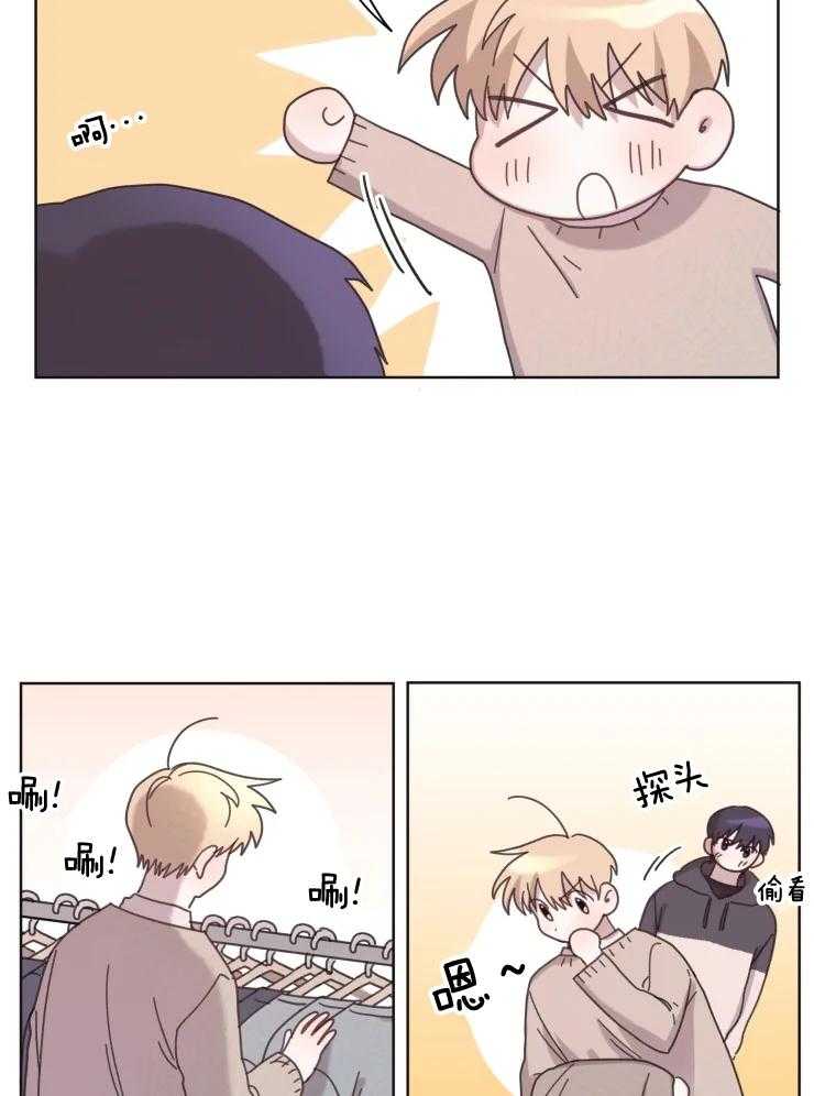 爱豆要找我整容 第22话 第7页