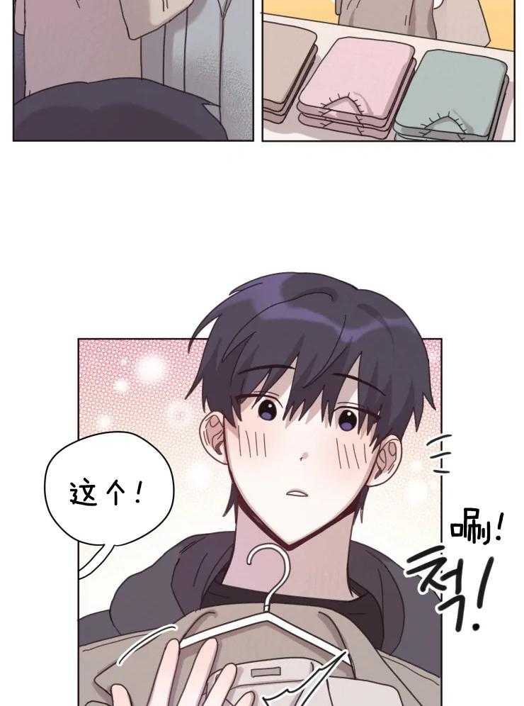 爱豆要找我整容 第22话 第8页