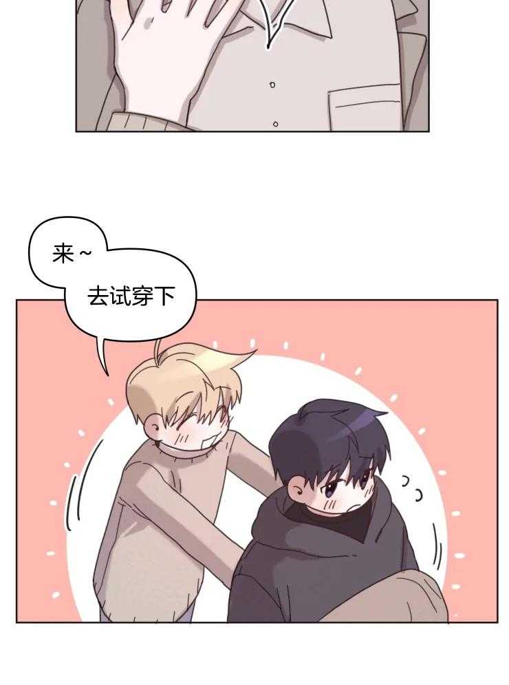 爱豆要找我整容 第22话 第9页