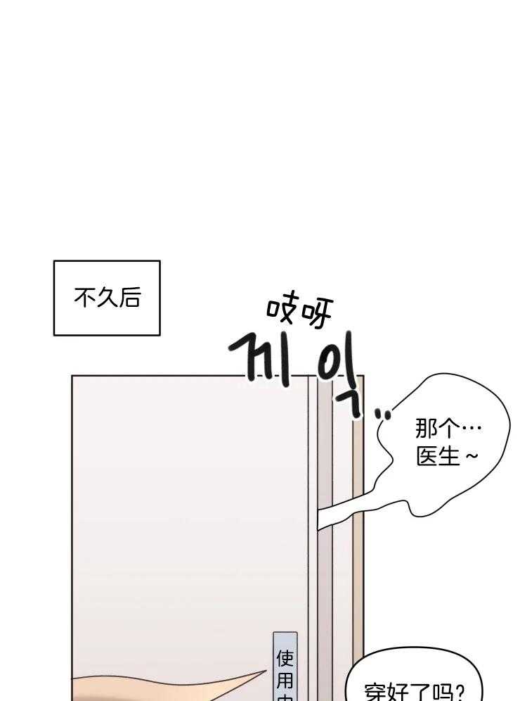 爱豆要找我整容 第22话 第10页