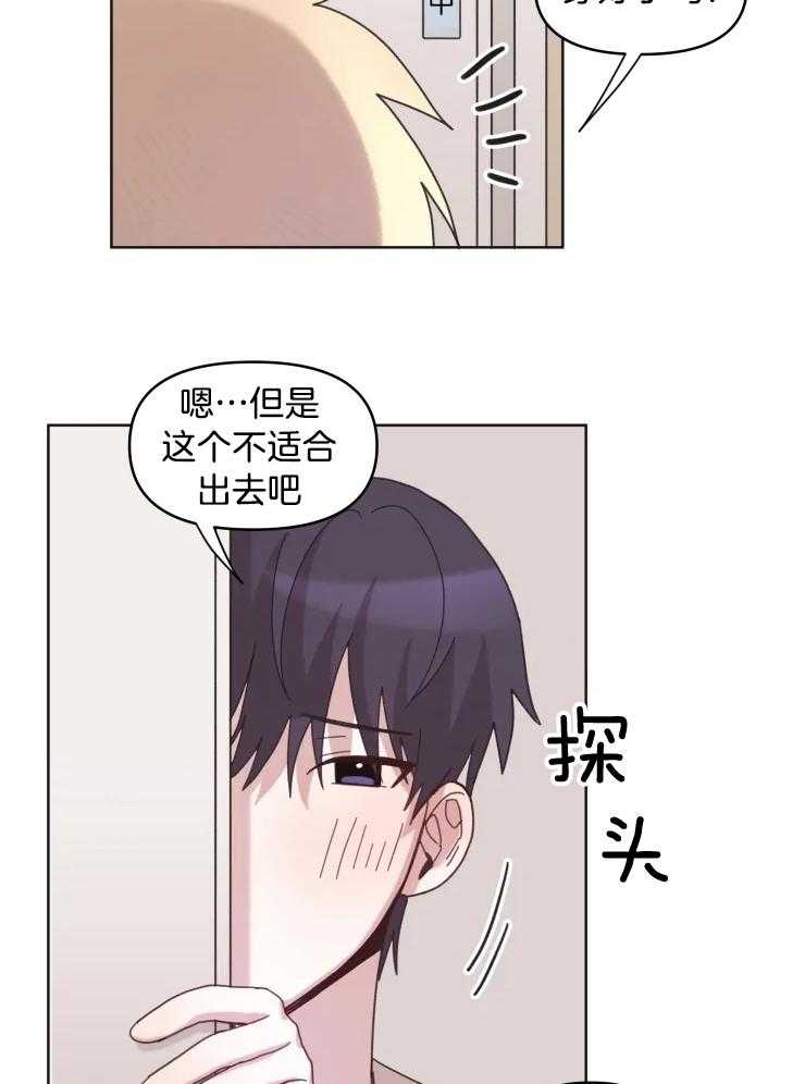 爱豆要找我整容 第22话 第11页