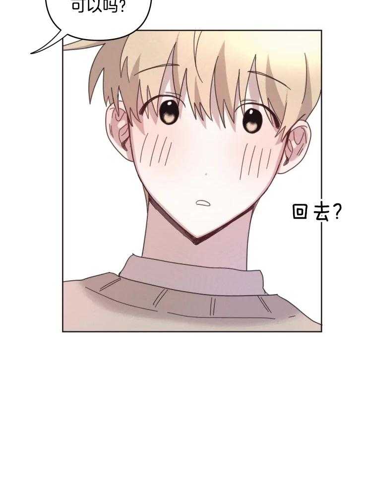 爱豆要找我整容 第22话 第13页