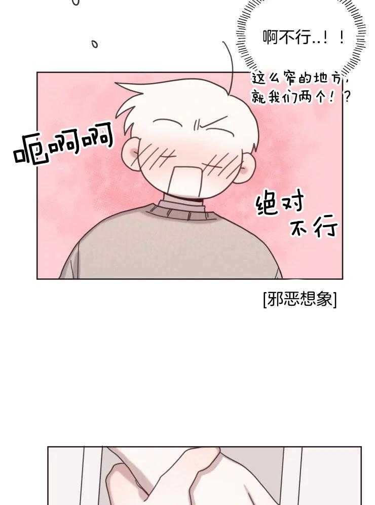 爱豆要找我整容 第22话 第17页