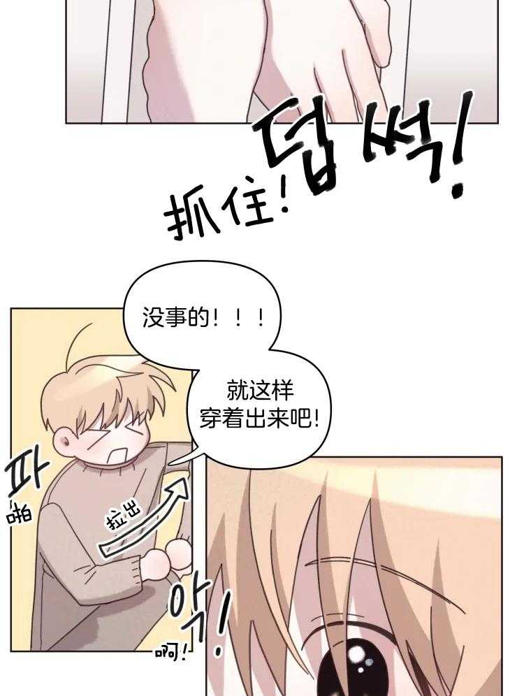 爱豆要找我整容 第22话 第18页