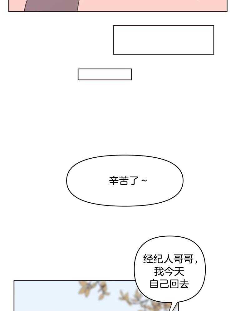 爱豆要找我整容第22话图